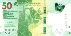 Банкнота. Китай. Гонконг (Bank of China). 50 долларов 2023 год. Тип W-349.