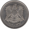 Монета. Сирия. 1 фунт 1972 год. 25 лет партии Баас. рев.