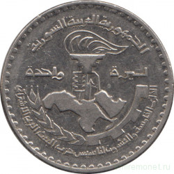 Монета. Сирия. 1 фунт 1972 год. 25 лет партии Баас.