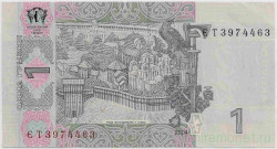 Банкнота. Украина. 1 гривна 2004 год.