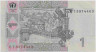 Банкнота. Украина. 1 гривна 2004 год. ав