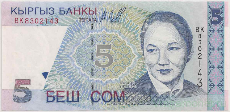 Банкнота. Кыргызстан. 5 сом 1997 год.