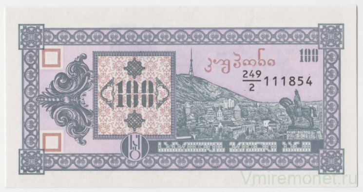 Банкнота. Грузия. 100 купонов 1993 год. (Второй выпуск)