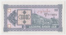 Банкнота. Грузия. 100 купонов 1993 год. (Второй выпуск). ав.
