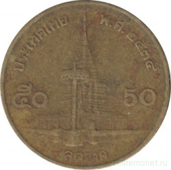 Монета. Тайланд. 50 сатанг 1992 (2535) год.