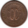 Монета. СССР. Полкопейки 1925 год.
