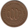Монета. СССР. Полкопейки 1925 год.