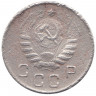 Монета. СССР. 10 копеек 1944 год.