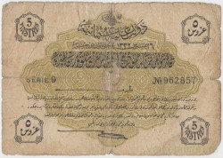 Банкнота. Османская империя (Турция). 5 пиастров 1916 (1332) год. Тип 87.