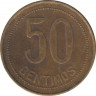 Монета. Испания. 50 сентимо 1937 (1936) год. рев.