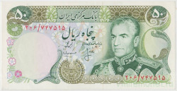 Банкнота. Иран. 50 риалов 1974 - 1979 года. Тип 101c.