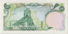 Банкнота. Иран. 50 риалов 1974 - 1979 года. Тип 101c. рев.