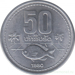 Монета. Народно-демократическая республика Лаос. 50 атов 1980 год.
