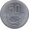Монета. Народно-демократическая республика Лаос. 50 атов 1980 год. ав.