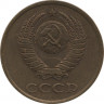 Монета. СССР. 3 копейки 1968 год. рев.