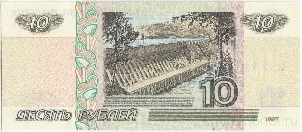 Купюры номиналом 10 рублей