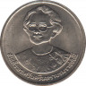 Монета. Тайланд. 2 бата 1990 (2533) год. Всемирная организация здравоохранения. ав.