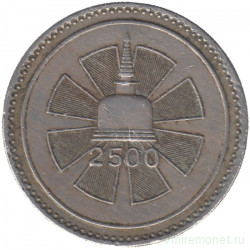 Монета. Цейлон (Шри-Ланка). 1 рупия 1957 год. 2500 лет буддизму.
