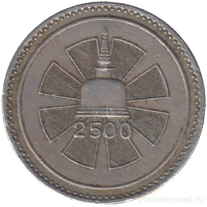 Монета. Цейлон (Шри-Ланка). 1 рупия 1957 год. 2500 лет буддизму.