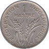 Монета. Французский Индокитай. 1 пиастр 1947 год. Гурт рубчатый. рев.