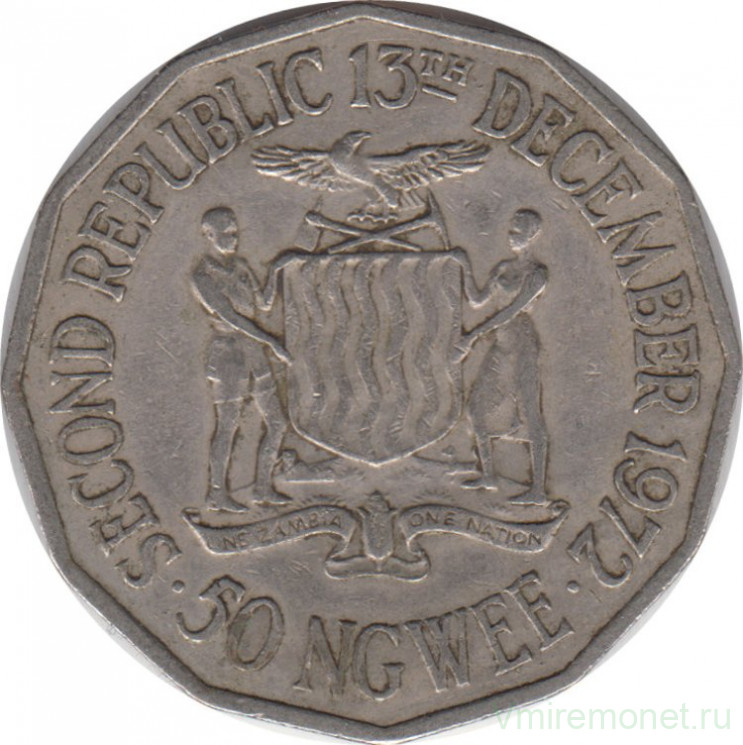 Монета. Замбия. 50 нгве 1972 год.
