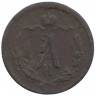 Монета. Россия. 1/2 копейки 1879 год. СПБ.