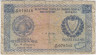 Банкнота. Кипр. 250 милей 1979 год. Тип 41c. ав.