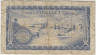 Банкнота. Кипр. 250 милей 1979 год. Тип 41c. рев.