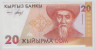 Банкнота. Кыргызстан. 20 сом 1994 год. ав.