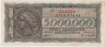 Банкнота. Греция. 5000000 драхм 1944 год. Тип 128а (2). ав.
