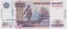 Банкнота. Россия. 500 рублей 1997 (модификация 2010) год. ав.