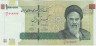 Банкнота. Иран. 100000 риалов 2010 - 2019 года. Тип 151а. ав.