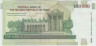 Банкнота. Иран. 100000 риалов 2010 - 2019 года. Тип 151а. рев.