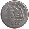 Монета. Нигерия. 25 кобо 1973 год.