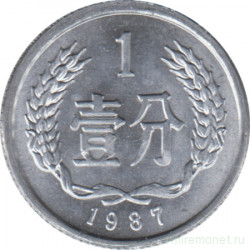 Монета. Китай. 1 фынь 1987 год.