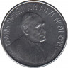 Монета. Ватикан. 50 лир 1989 год. Человеческая солидарность. рев.