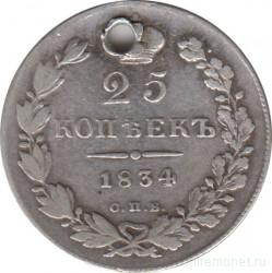 Монета. Россия. 25 копеек 1834 год.
