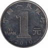 Монета. Китай. 1 юань 2010 год. ав.