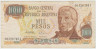 Банкнота. Аргентина. 1000 песо 1976 год. Тип 304d(1). ав.