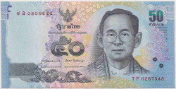 Банкнота. Тайланд. 50 батов 2012 год.