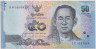 Банкнота. Таиланд. 50 батов 2012 год. ав