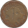 Монета. Судан. 10 миллимов 1978 год. рев.