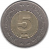 Монета. Босния и Герцеговина. 5 конвертируемых марок 2009 год.