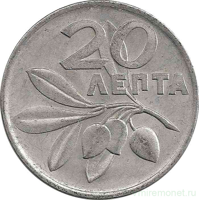 Монета. Греция. 20 лепт 1973 год.