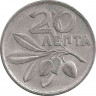 Аверс. Монета. Греция. 20 лепт 1973 год.
