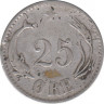 Монета. Дания. 25 эре 1874 год.  рев.