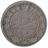 Монета. Иран. 50 динаров 1901 (1318) год.