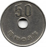 Монета. Япония. 50 йен 1988 год (63-й год эры Сёва).
