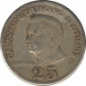 Монета. Филиппины. 25 сентимо 1967 год. рев.