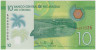 Банкнота. Никарагуа. 10 кордоб 2014 год.  Тип 209а. ав.
